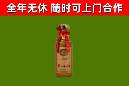 永济烟酒回收30年茅台酒.jpg