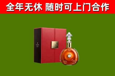永济烟酒回收路易十三洋酒.jpg