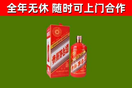 永济烟酒回收生肖茅台酒瓶.jpg