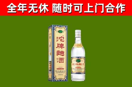 永济烟酒回收80沱牌曲酒2.jpg