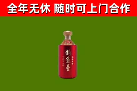 永济烟酒回收钓鱼台.jpg