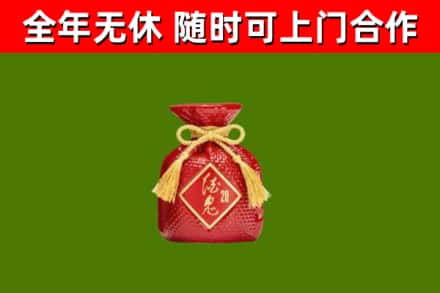 永济烟酒回收酒鬼酒.jpg