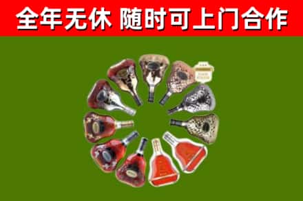 永济烟酒回收XO洋酒.jpg