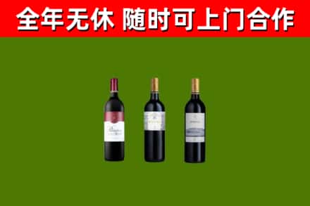 永济烟酒回收拉菲红酒.jpg