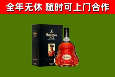 永济烟酒回收轩尼诗XO.jpg