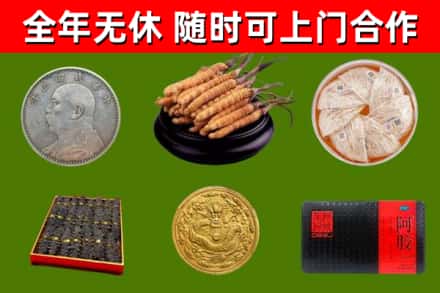 永济烟酒回收名贵礼品.jpg